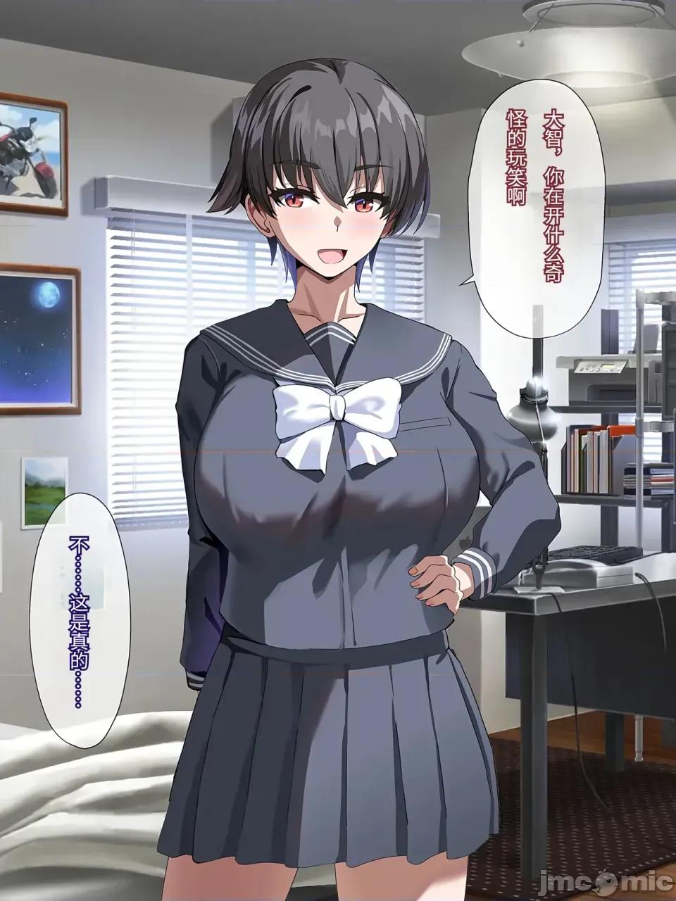 カノジョ化アプリ-デカ乳バレー部主將と常識改變どすけべ交尾戀愛 [傅易個人漢化] [ホームレッカー (新屋敷)] カノジョ化アプリ-デカ乳バレー部主將と常識改變どすけべ交尾戀愛- [中國翻譯] 第178页
