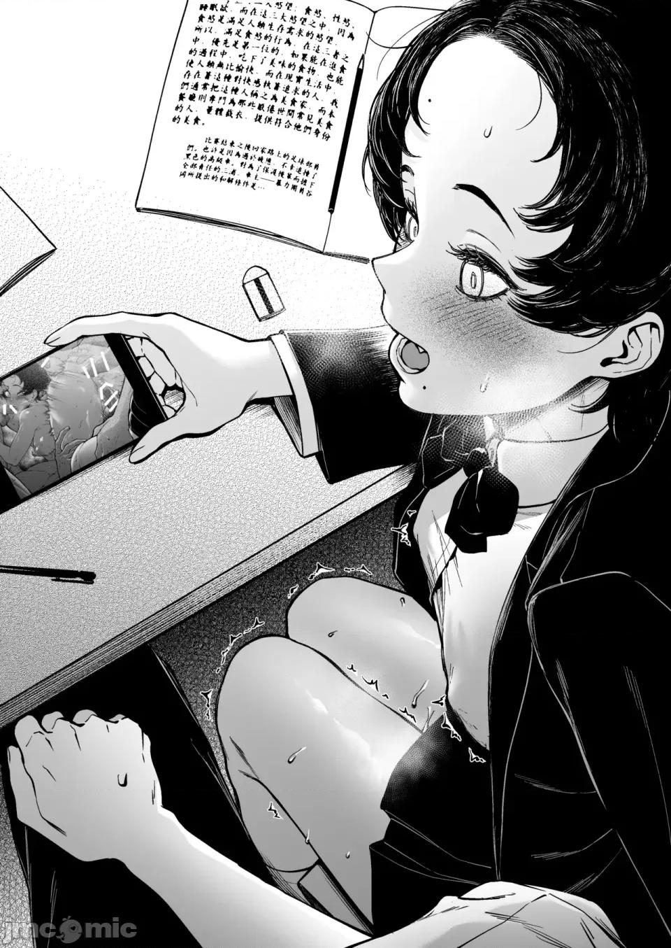 男友達みたいな女友達がなことに興味持ってる [FAN] 男友達みたいな女友達がエッチなことに興味持ってる 第36页