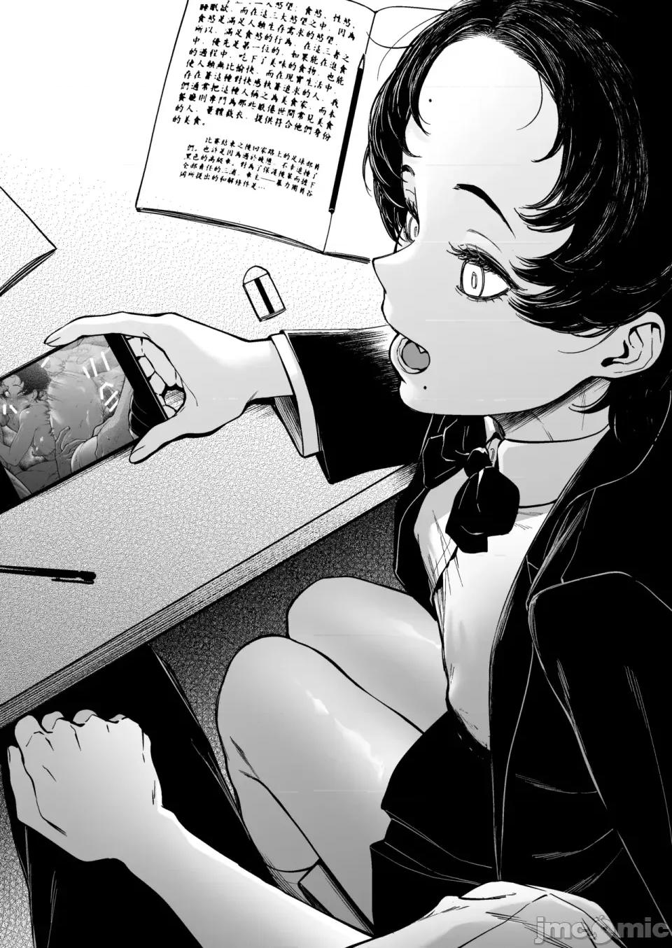 男友達みたいな女友達がなことに興味持ってる [FAN] 男友達みたいな女友達がエッチなことに興味持ってる 第37页