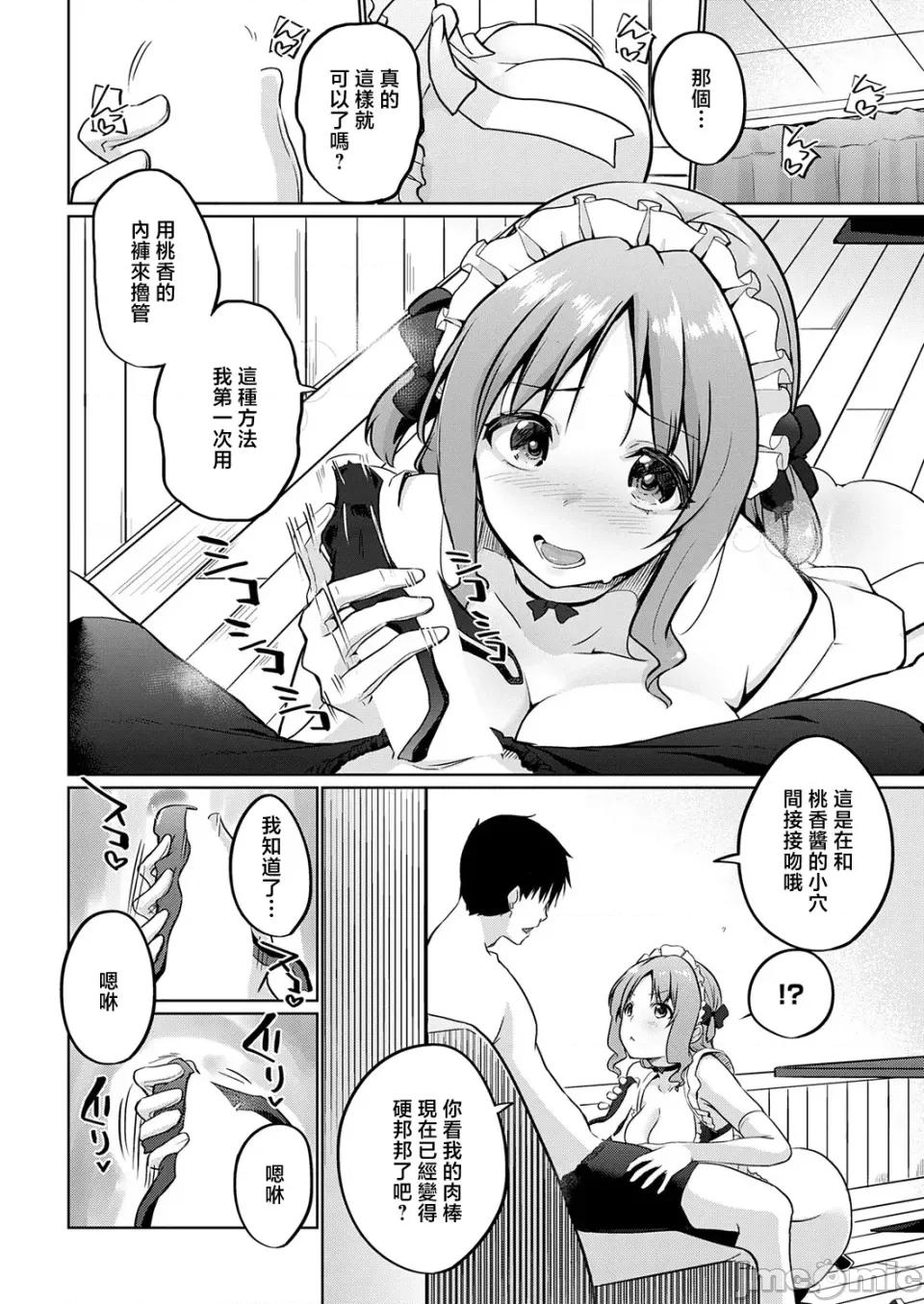 四枚目 衣服が發展しなかった世界_四枚目_一應チラリズムは存在する [かいづか] 衣服が發展しなかった世界 四枚目 一應チラリズムは存在する (COMIC アンスリウム 2026年6月號) [中國翻譯] [DL版] 第10页