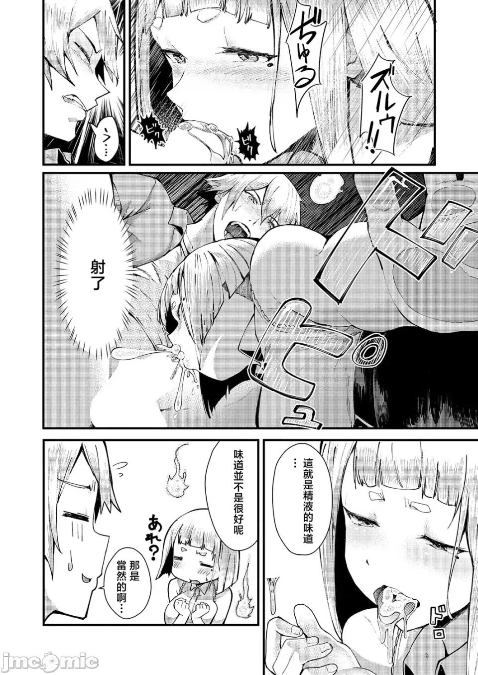 このアパートには絕對に住まナいでくださイ。 このアパートには絕對に住まナいでくださイ。 [豐穣ノア] ※このアパートには絕對に住まナいでくださイ。 (COMIC アンスリウム 2026年6月號) [中國翻譯] [DL版] 第10页
