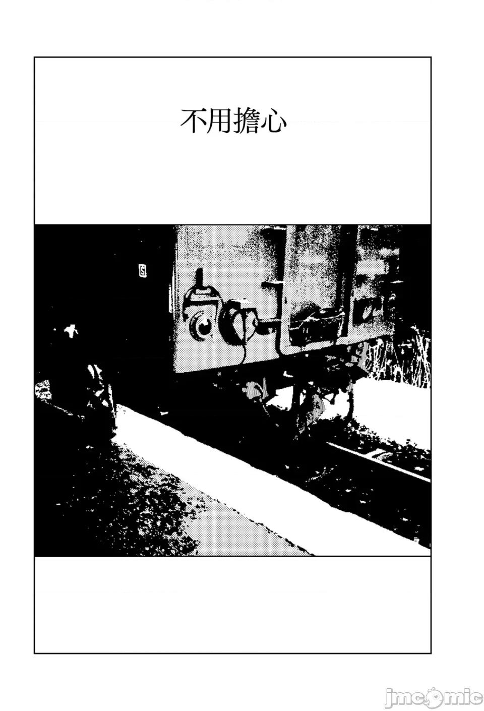 不用擔心 不用擔心 [山本直樹] なやまない [中國翻譯] 第1页