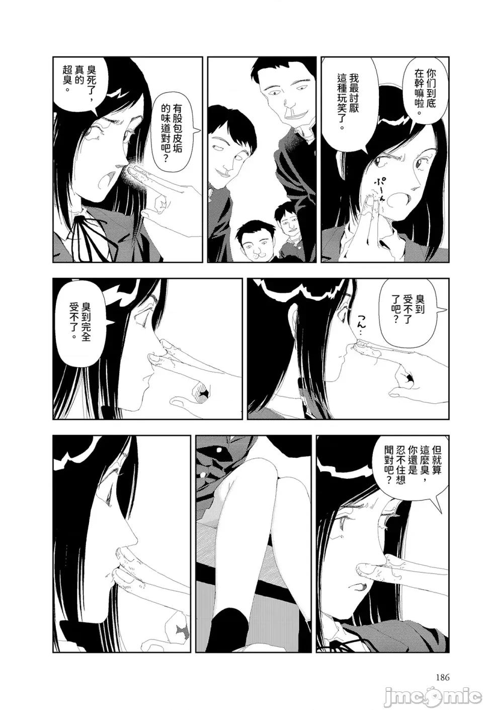不用擔心 不用擔心 [山本直樹] なやまない [中國翻譯] 第4页