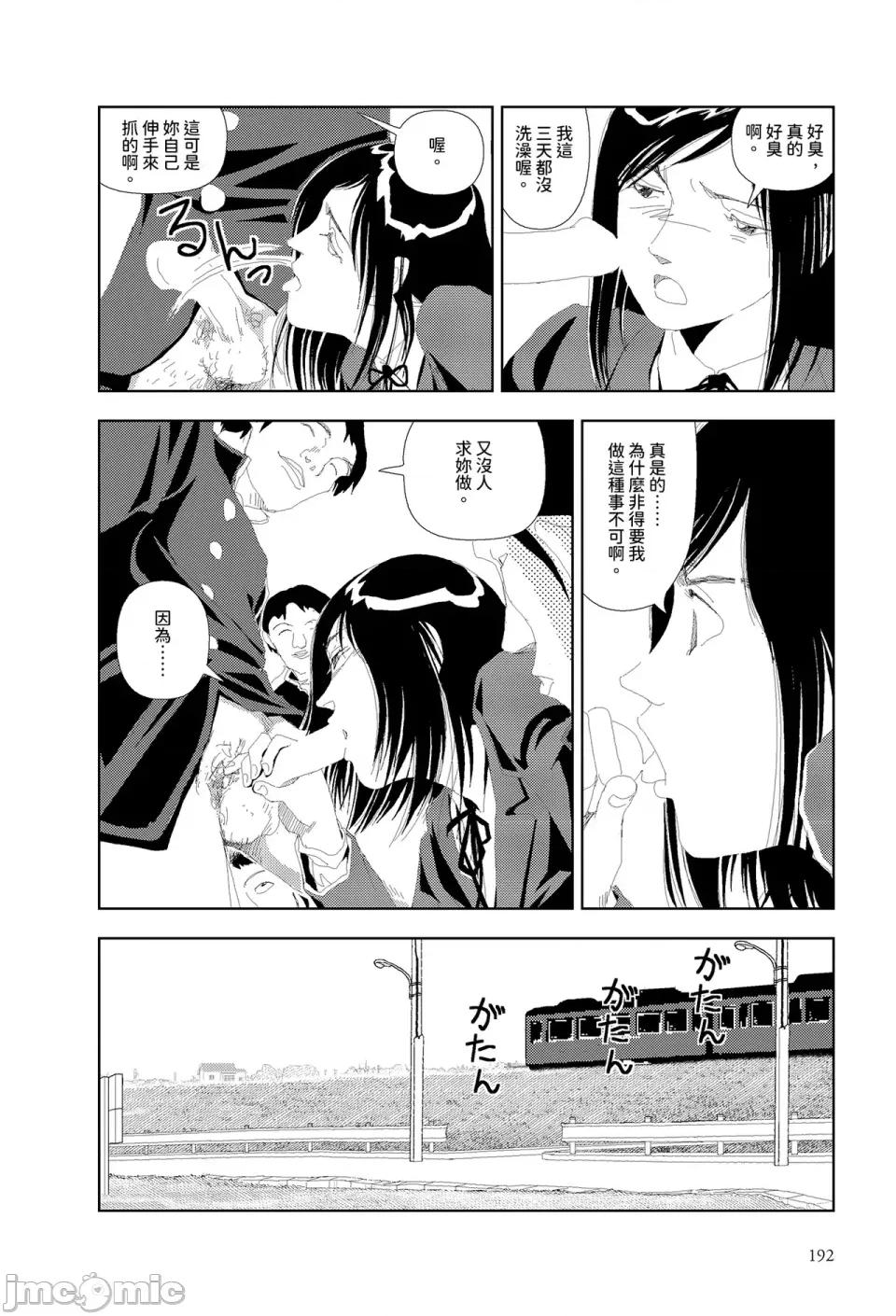 不用擔心 不用擔心 [山本直樹] なやまない [中國翻譯] 第10页