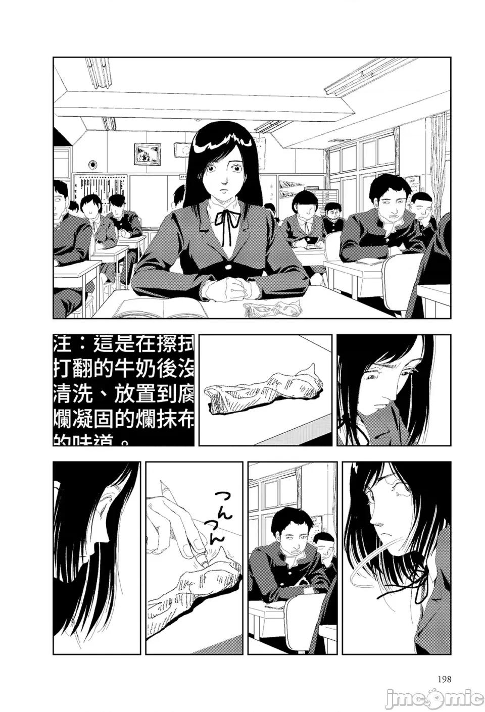 不用擔心 不用擔心 [山本直樹] なやまない [中國翻譯] 第16页