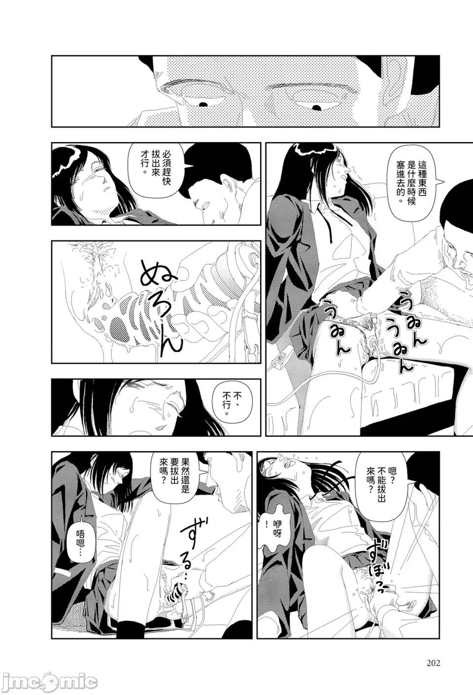 不用擔心 不用擔心 [山本直樹] なやまない [中國翻譯] 第20页