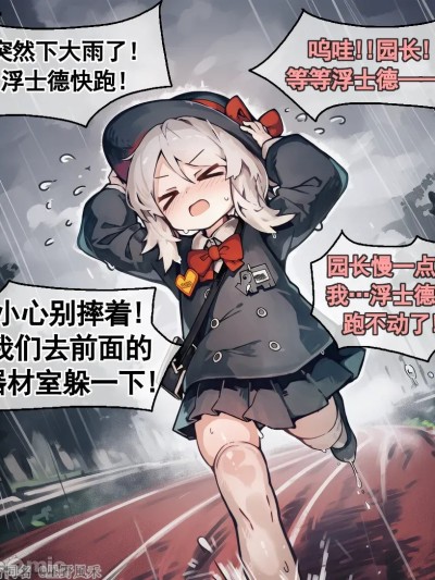 小小浮雨中小故事