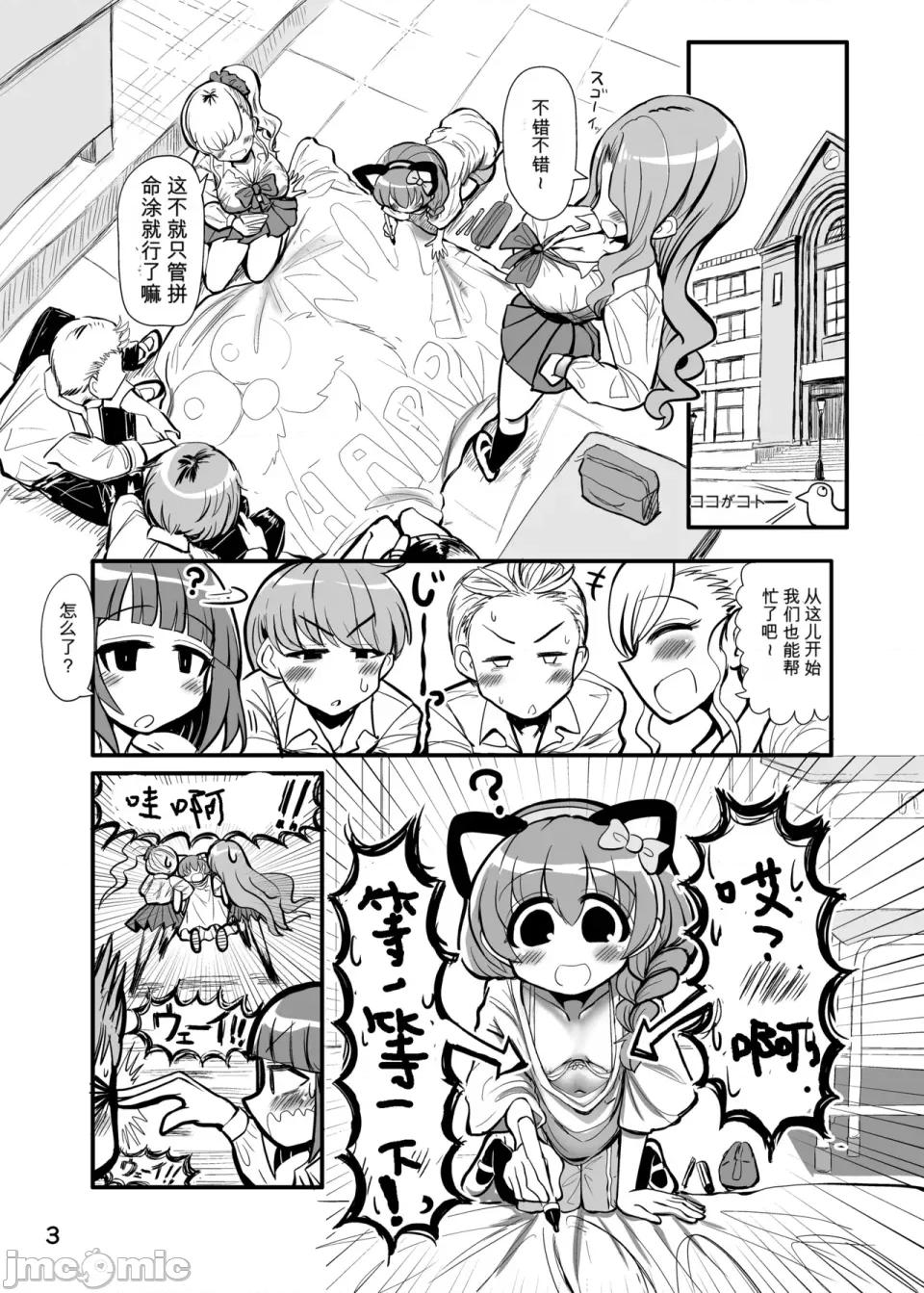 趣味：妄想・・自攝り [TeamInazuma (相澤)] 趣味：妄想・露出・エロ自攝り [DL版] 第2页