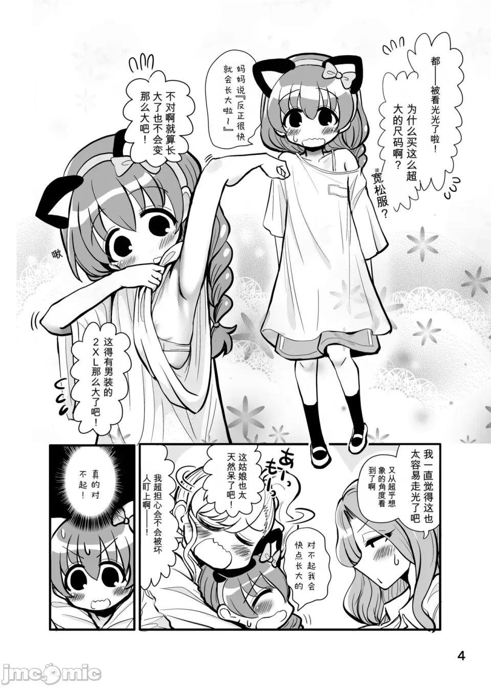 趣味：妄想・・自攝り [TeamInazuma (相澤)] 趣味：妄想・露出・エロ自攝り [DL版] 第3页