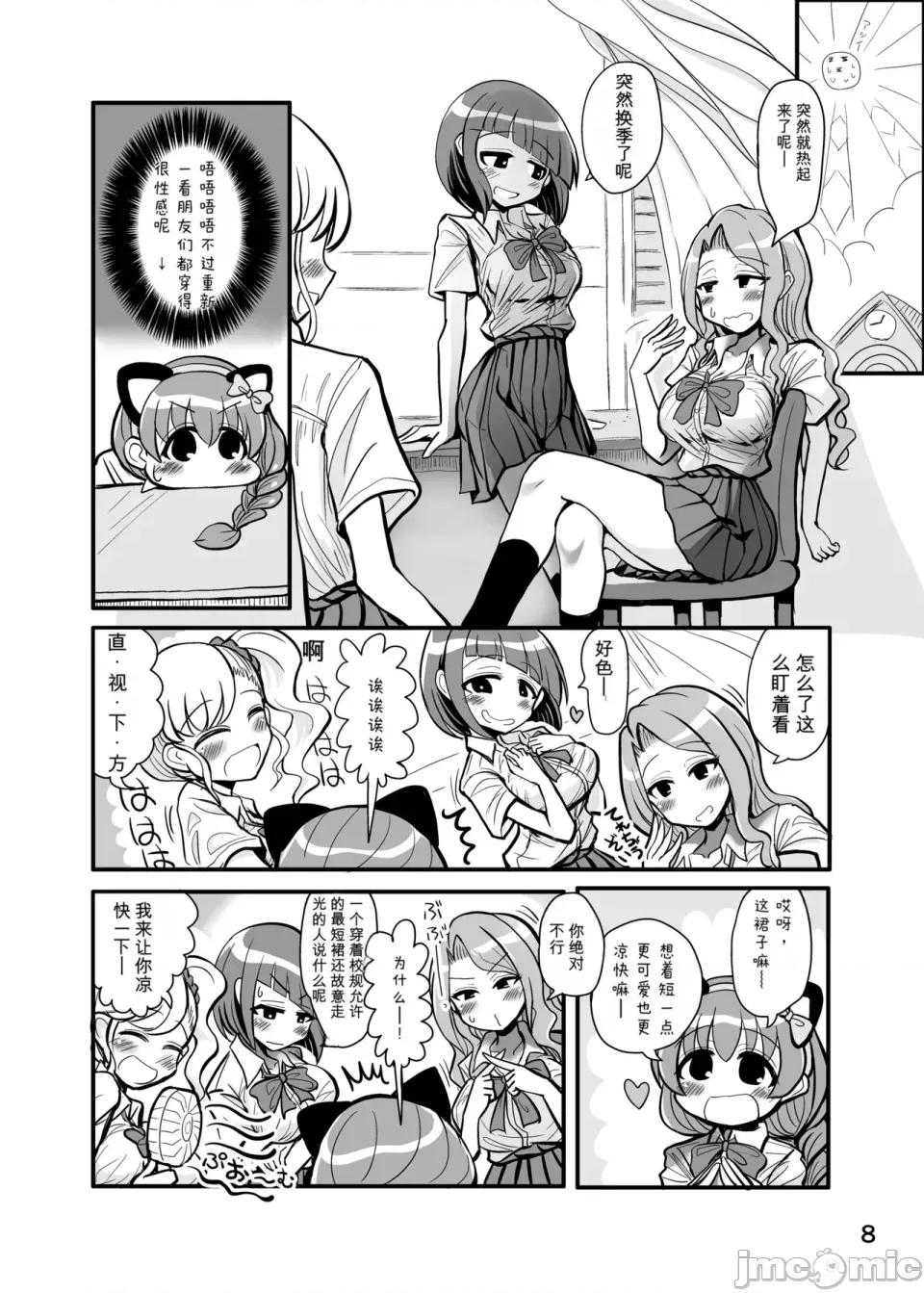 趣味：妄想・・自攝り [TeamInazuma (相澤)] 趣味：妄想・露出・エロ自攝り [DL版] 第7页