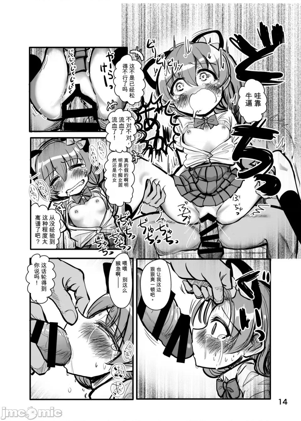 趣味：妄想・・自攝り [TeamInazuma (相澤)] 趣味：妄想・露出・エロ自攝り [DL版] 第13页