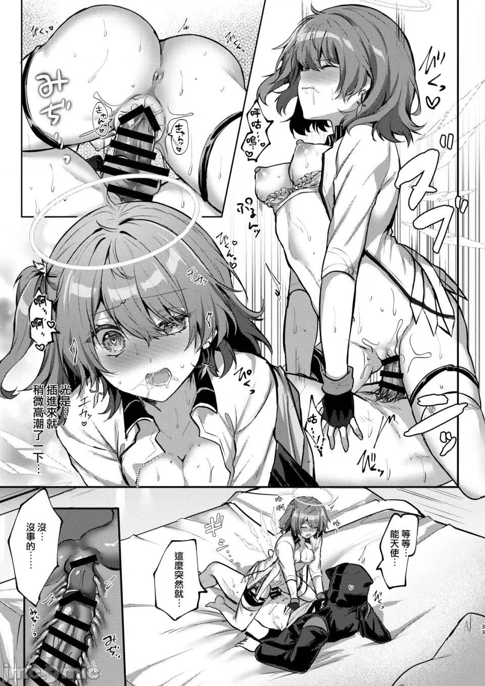 ホワイト・リリーに祝福を [Jumppmuj個人漢化] [AVALON.(飴崎ばにら)]ホワイト・リリーに祝福を(アークナイツ)[DL版] 第33页