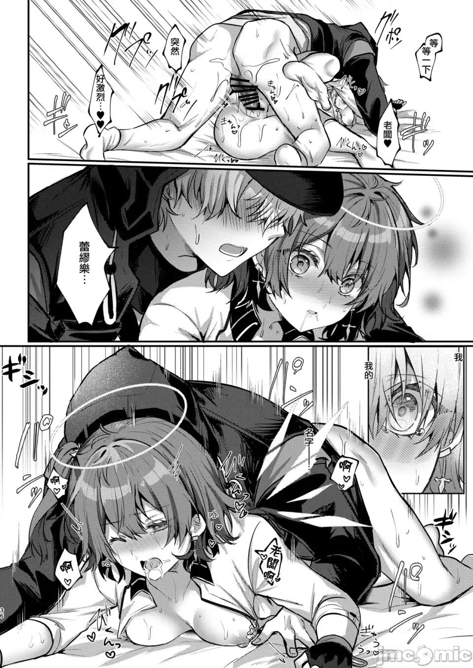 ホワイト・リリーに祝福を [Jumppmuj個人漢化] [AVALON.(飴崎ばにら)]ホワイト・リリーに祝福を(アークナイツ)[DL版] 第36页