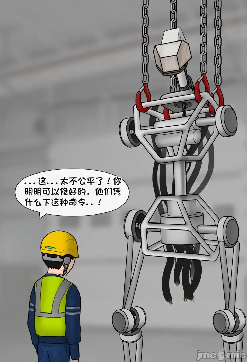 機械之愛 [松果個人漢化][Philia] 機械之愛 Mechanical Love 1-2 第21页
