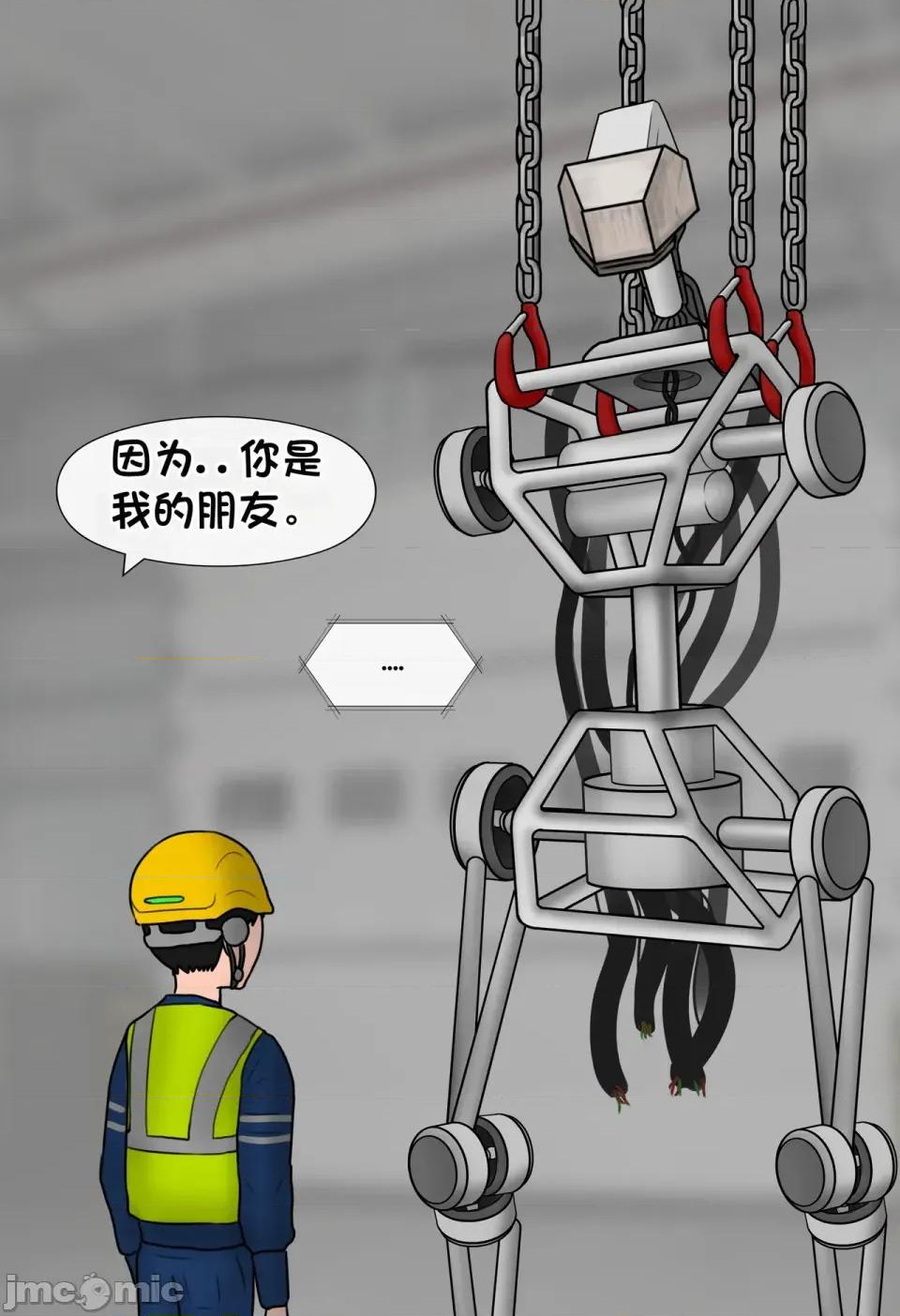 機械之愛 [松果個人漢化][Philia] 機械之愛 Mechanical Love 1-2 第28页