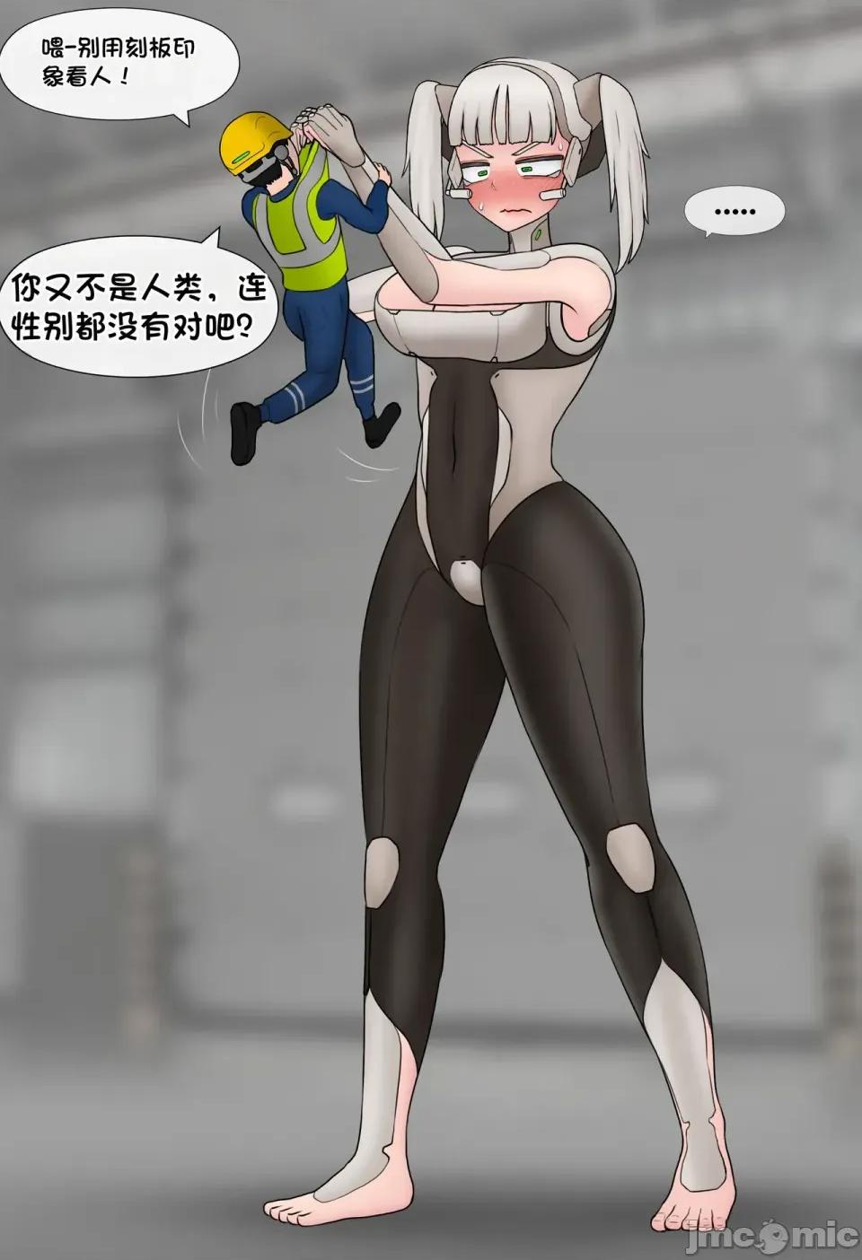 機械之愛 [松果個人漢化][Philia] 機械之愛 Mechanical Love 1-2 第38页