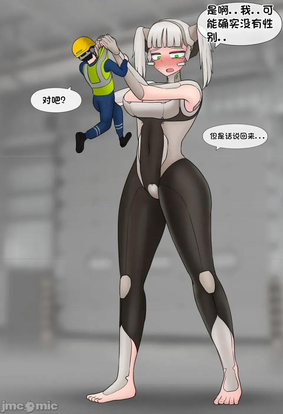 機械之愛 [松果個人漢化][Philia] 機械之愛 Mechanical Love 1-2 第39页