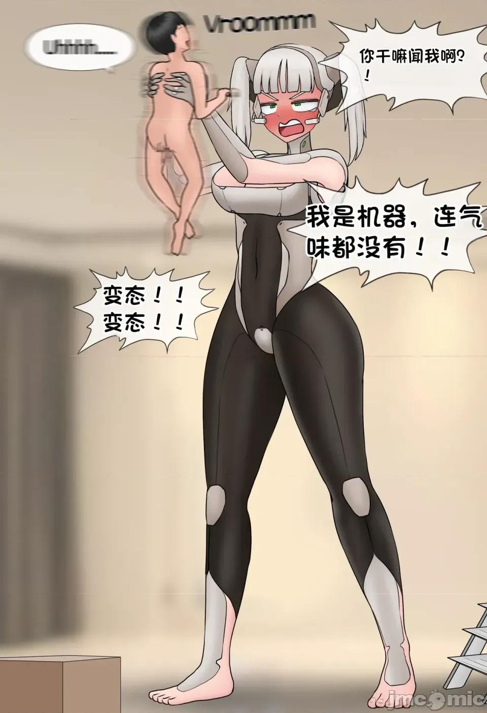 機械之愛 [松果個人漢化][Philia] 機械之愛 Mechanical Love 1-2 第60页