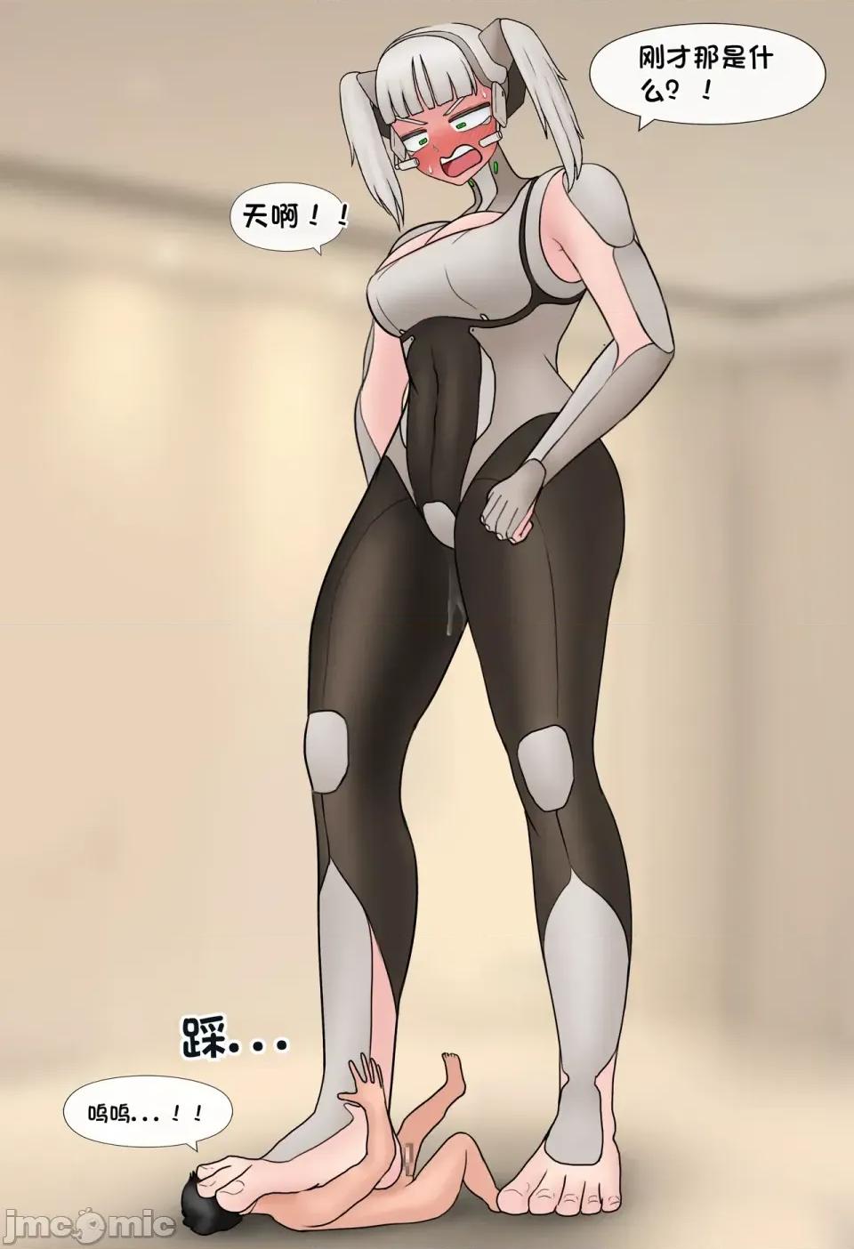 機械之愛 [松果個人漢化][Philia] 機械之愛 Mechanical Love 1-2 第81页