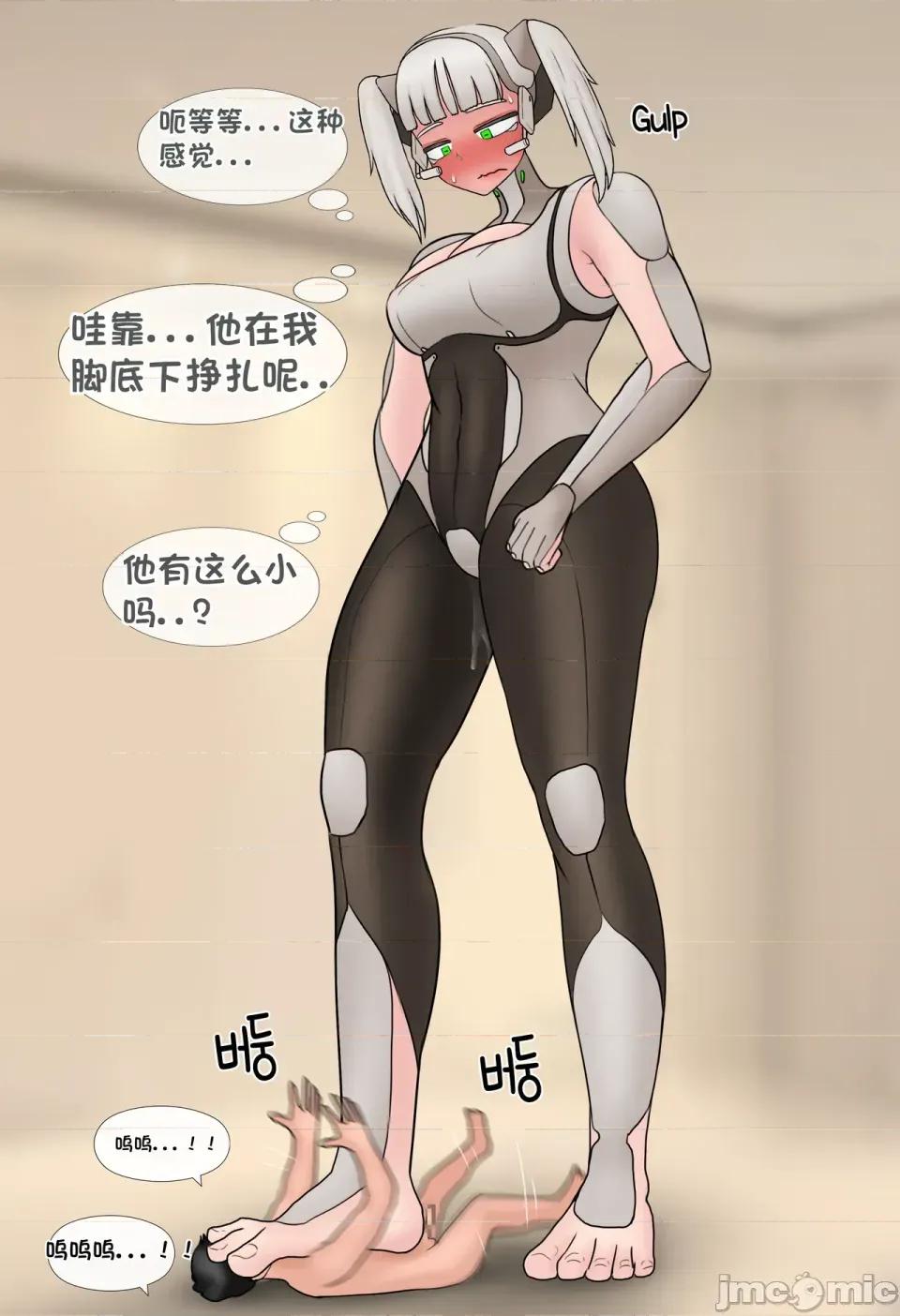 機械之愛 [松果個人漢化][Philia] 機械之愛 Mechanical Love 1-2 第83页