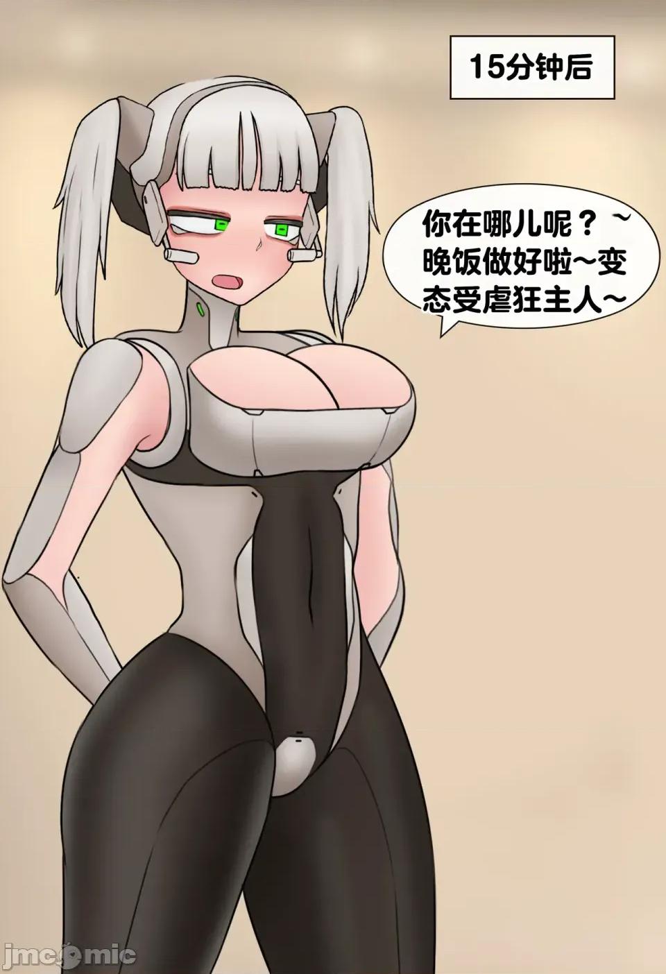 機械之愛 [松果個人漢化][Philia] 機械之愛 Mechanical Love 1-2 第143页