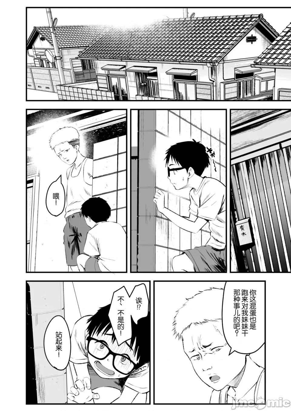 大家的小優 大家的小優 [倫倫倫個人漢化] [暮れの元氣なご挨拶 (暮林あさ美)] みんなの優ちゃん [中國翻譯] [DL版] 第10页