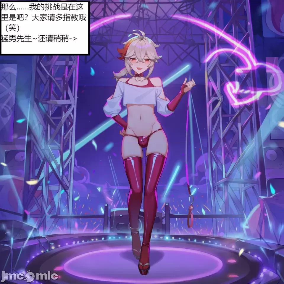 提瓦特釋放夜3 提瓦特精液釋放夜3 [AI Generated] 第64页