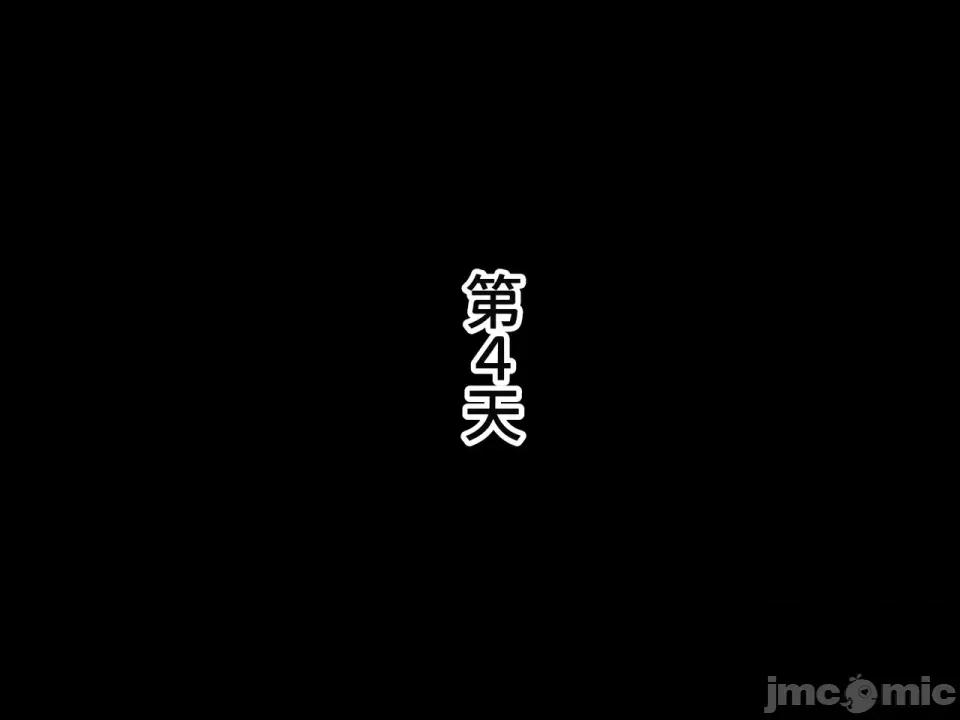 壁尻! [廉價漢化組][ピンクジャーニー (こーやまあつき)] 壁尻! 君のお母さんど～れだっ! 第77页