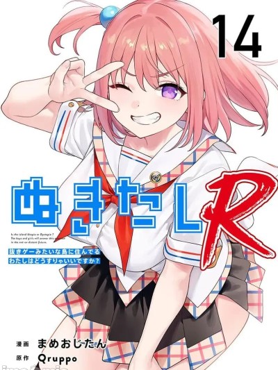 第14話