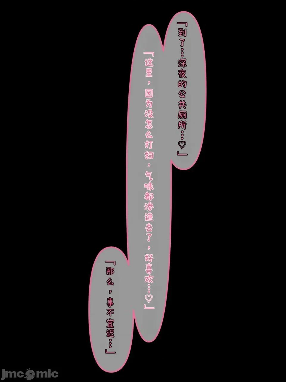 はじめました-編 [たいらん!] 肉便器はじめました-露出調教編- 第18页
