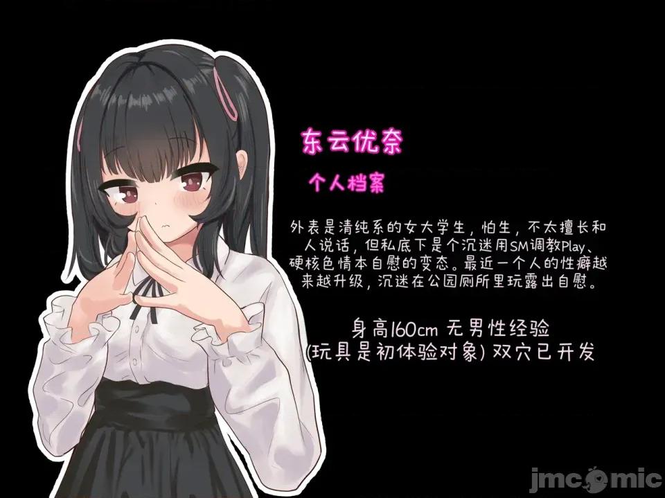 はじめました-編 [たいらん!] 肉便器はじめました-露出調教編- 第30页