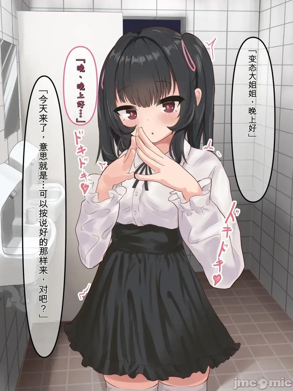 はじめました-編 [たいらん!] 肉便器はじめました-露出調教編- 第40页