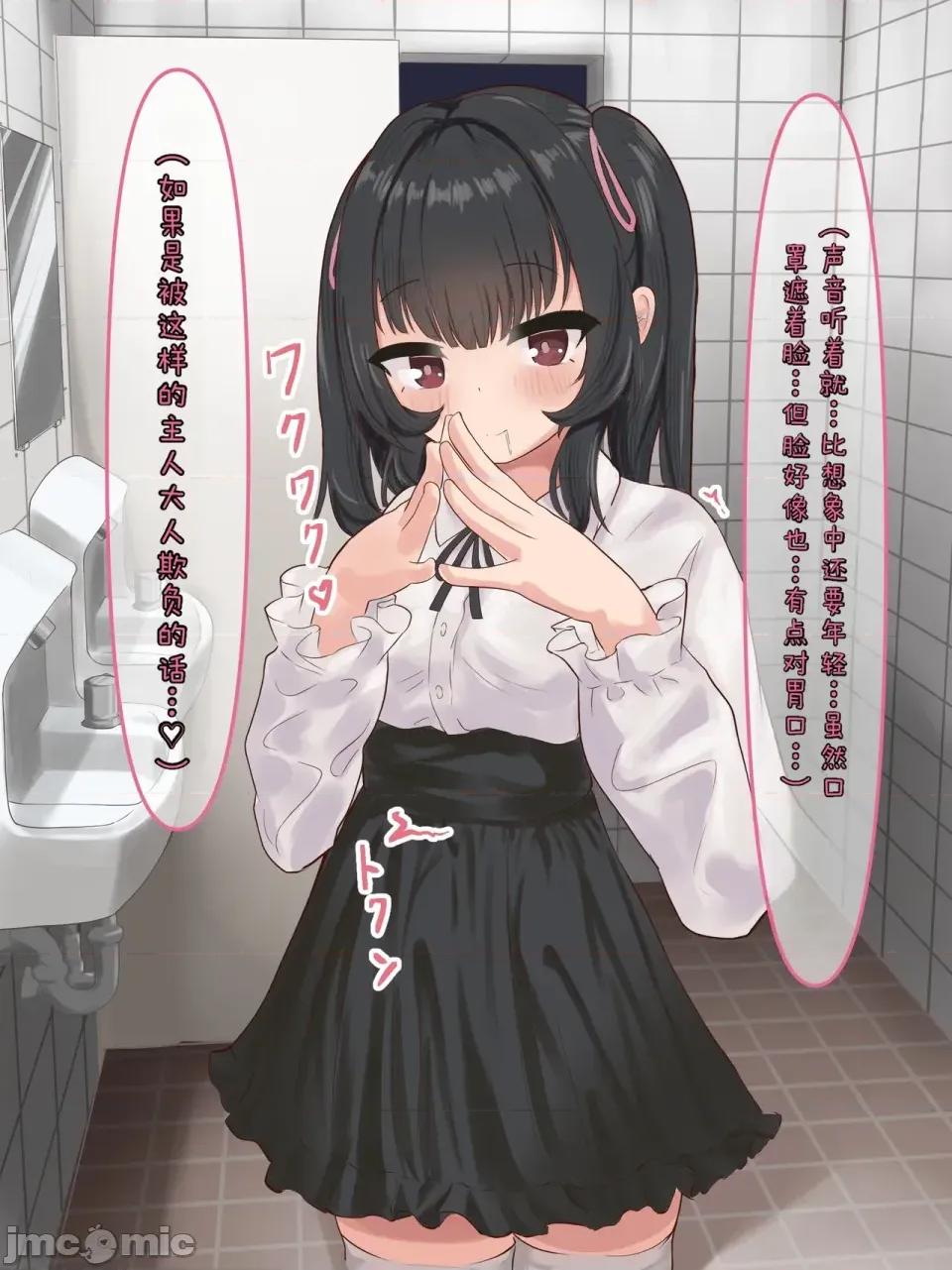 はじめました-編 [たいらん!] 肉便器はじめました-露出調教編- 第63页