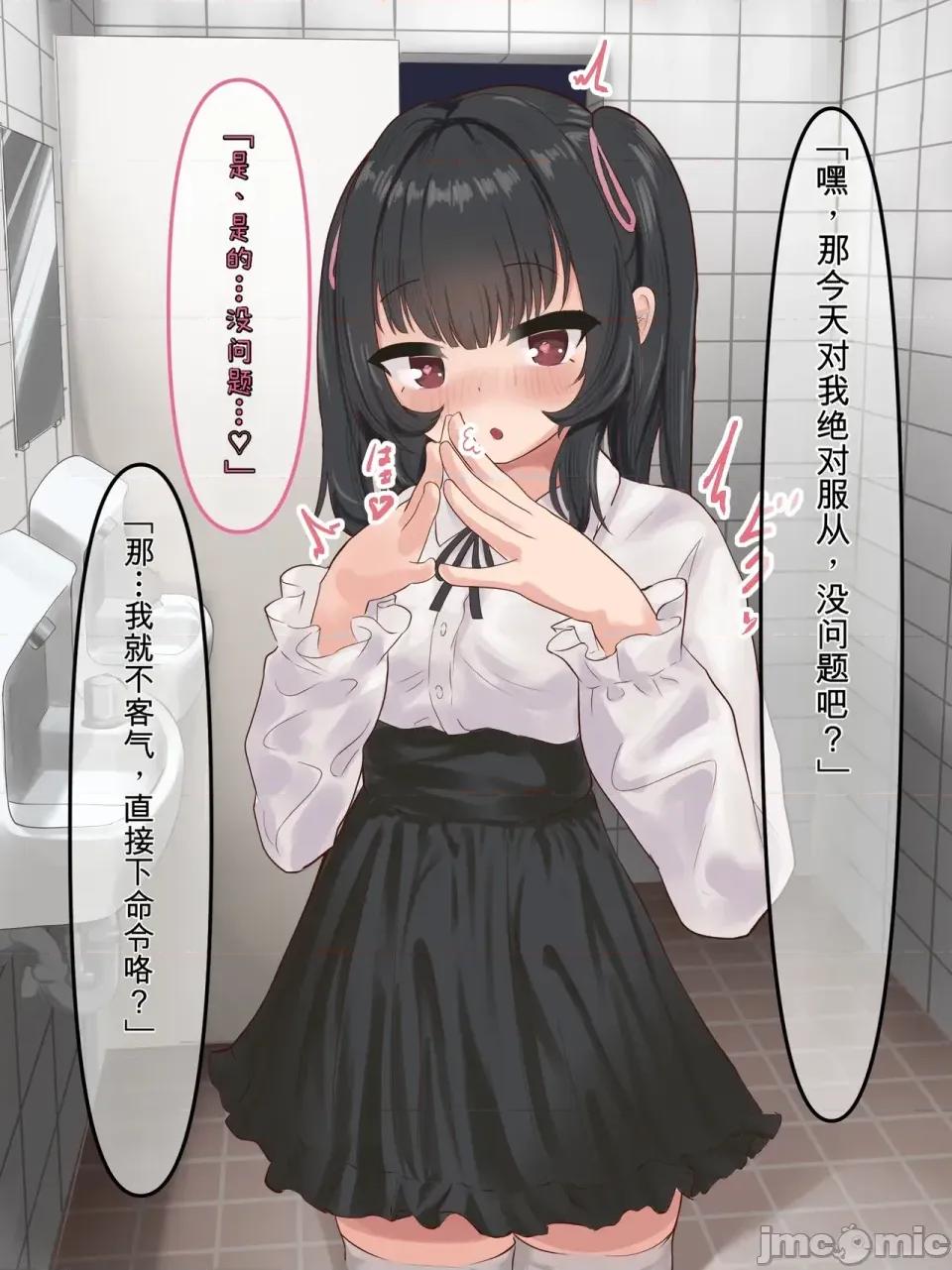 はじめました-編 [たいらん!] 肉便器はじめました-露出調教編- 第98页