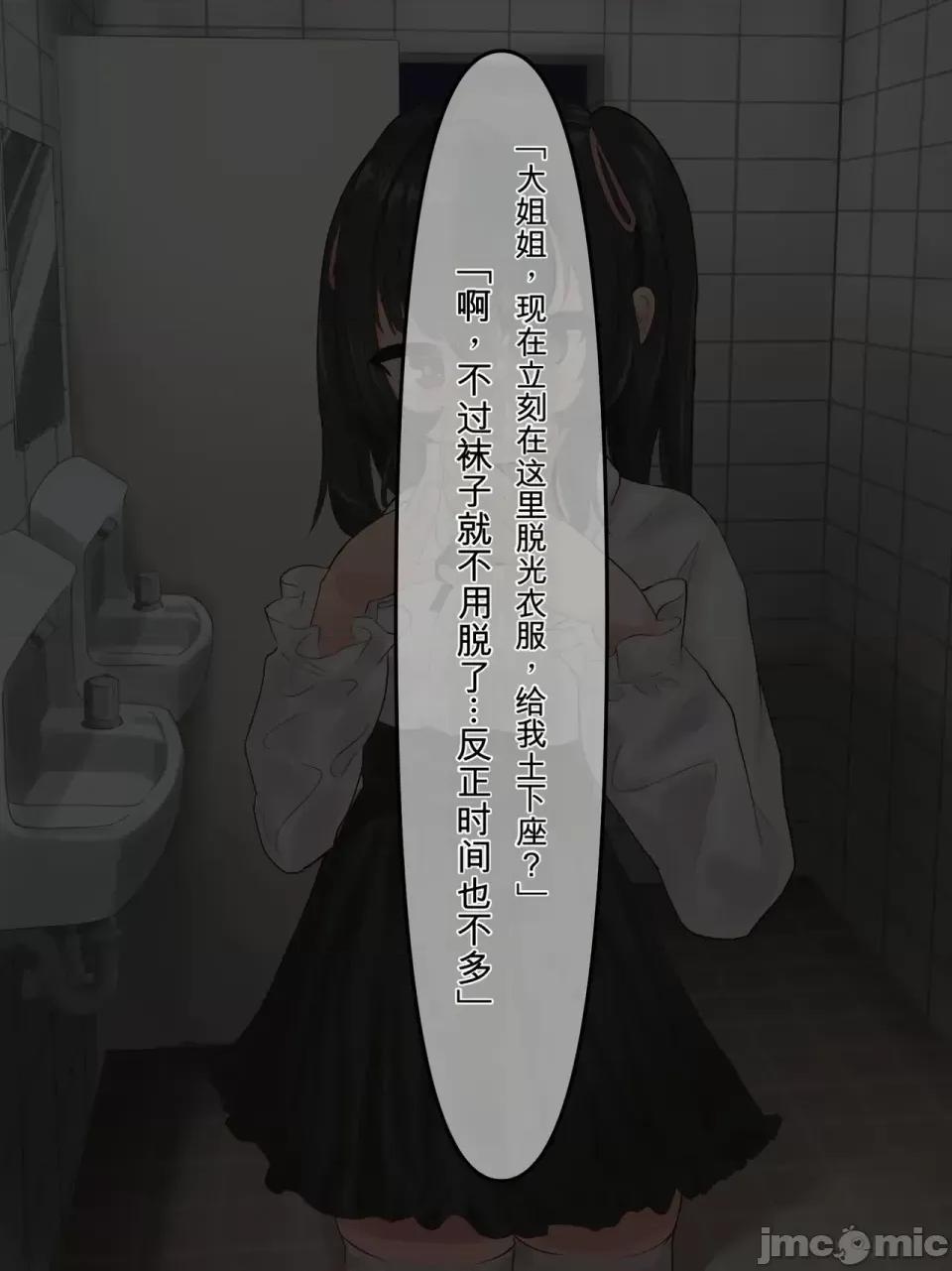はじめました-編 [たいらん!] 肉便器はじめました-露出調教編- 第105页