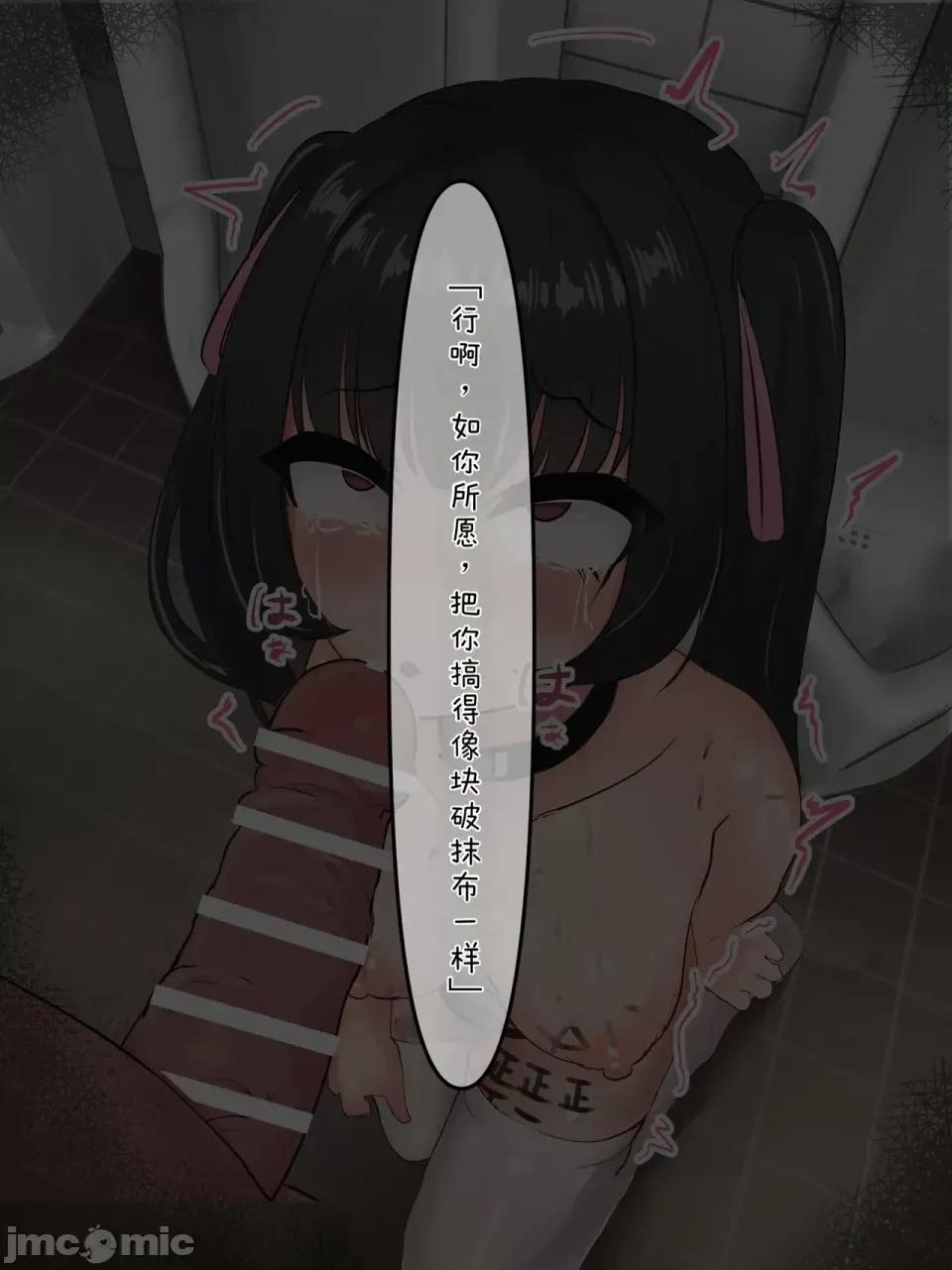 はじめました-編 [たいらん!] 肉便器はじめました-露出調教編- 第164页
