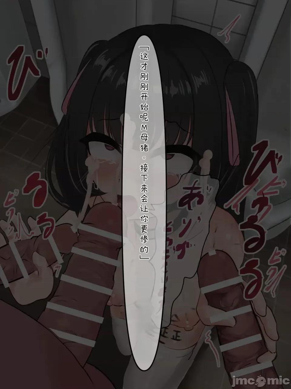 はじめました-編 [たいらん!] 肉便器はじめました-露出調教編- 第174页