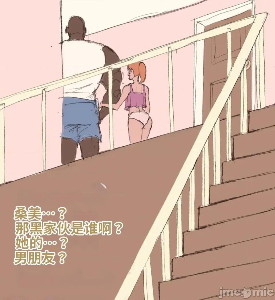 桑美的新男友 (jksss個人機翻潤色漢化) [WJS07] 桑美的新男友｜Summer's New Boyfriend (Rick and Morty) 第10页