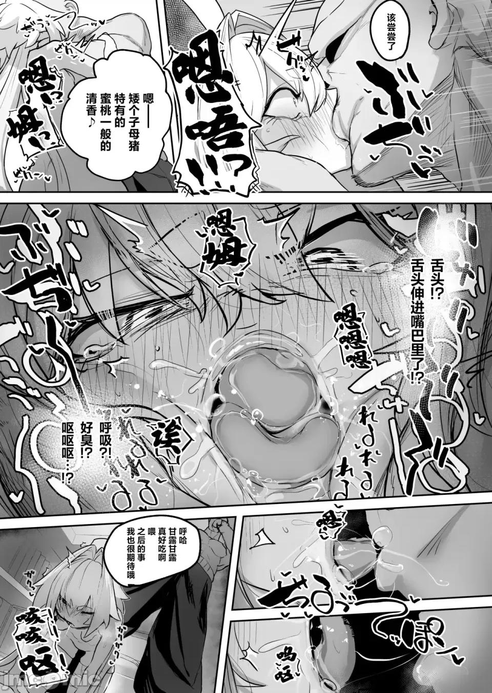 最強格鬥娘雌墮強奸+特典漫畫 最強格鬥娘雌墮強奸+特典漫畫 [白楊漢化組×欶瀾漢化組] [Decensored] [Digital] [NEO AXIS (そうたつ)] 散華 ~最強格鬥娘 メス墮ちレイプ~ + 特典漫畫 [中國翻譯] [無修正] [DL版] 第20页