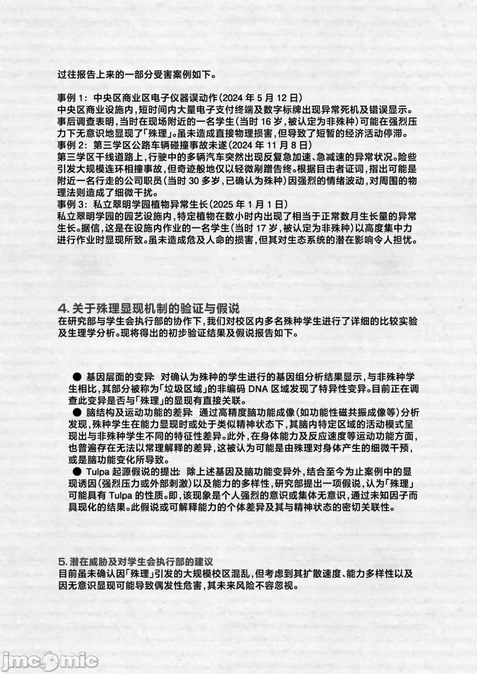 最強格鬥娘雌墮強奸+特典漫畫 最強格鬥娘雌墮強奸+特典漫畫 [白楊漢化組×欶瀾漢化組] [Decensored] [Digital] [NEO AXIS (そうたつ)] 散華 ~最強格鬥娘 メス墮ちレイプ~ + 特典漫畫 [中國翻譯] [無修正] [DL版] 第60页