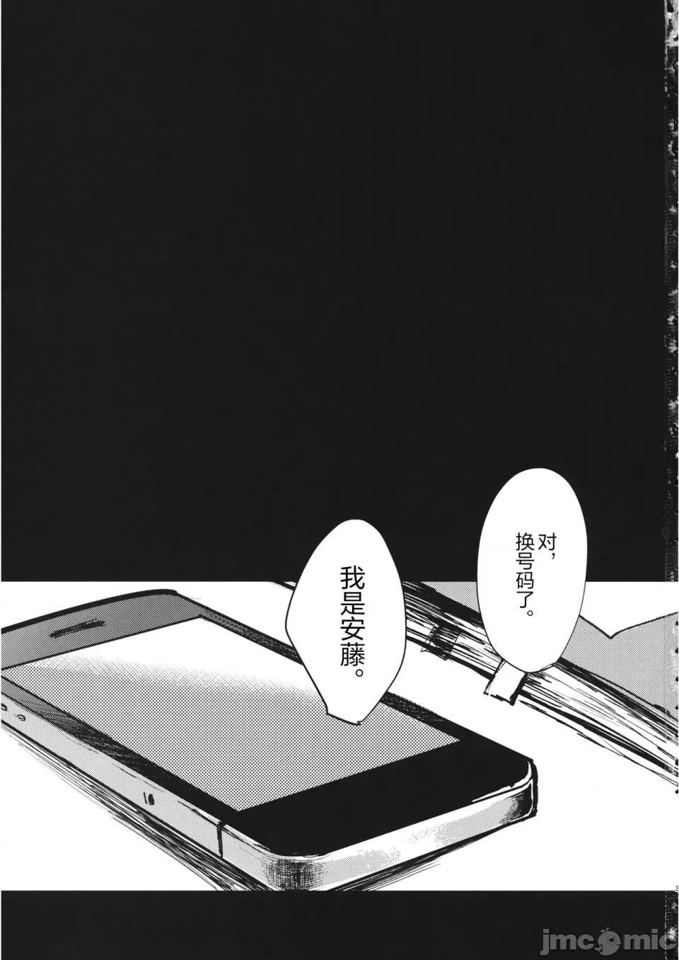 真夜中の訪問者 (CC福岡51) [マグマ山莊 (もえきち。)] 真夜中の訪問者 (ガールズ&パンツァー) [簡體漢語] [Script7810] 第2页
