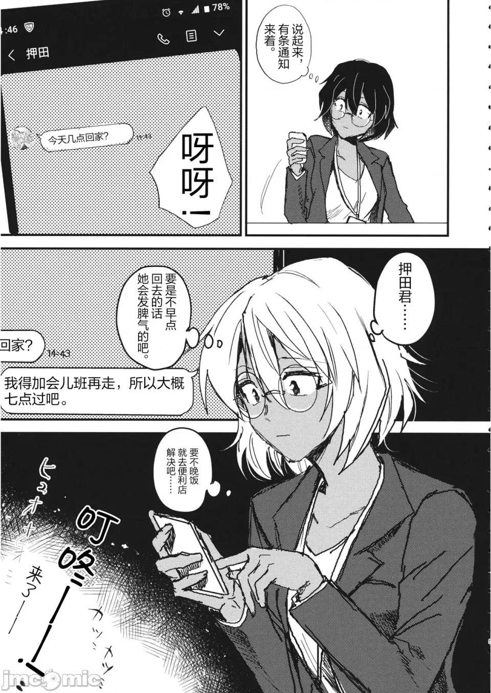 真夜中の訪問者 (CC福岡51) [マグマ山莊 (もえきち。)] 真夜中の訪問者 (ガールズ&パンツァー) [簡體漢語] [Script7810] 第4页