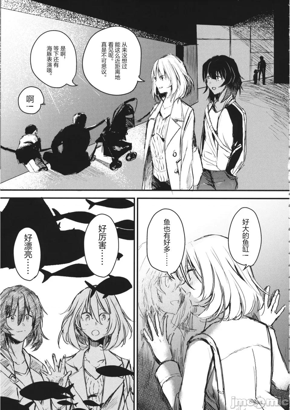 真夜中の訪問者 (CC福岡51) [マグマ山莊 (もえきち。)] 真夜中の訪問者 (ガールズ&パンツァー) [簡體漢語] [Script7810] 第16页