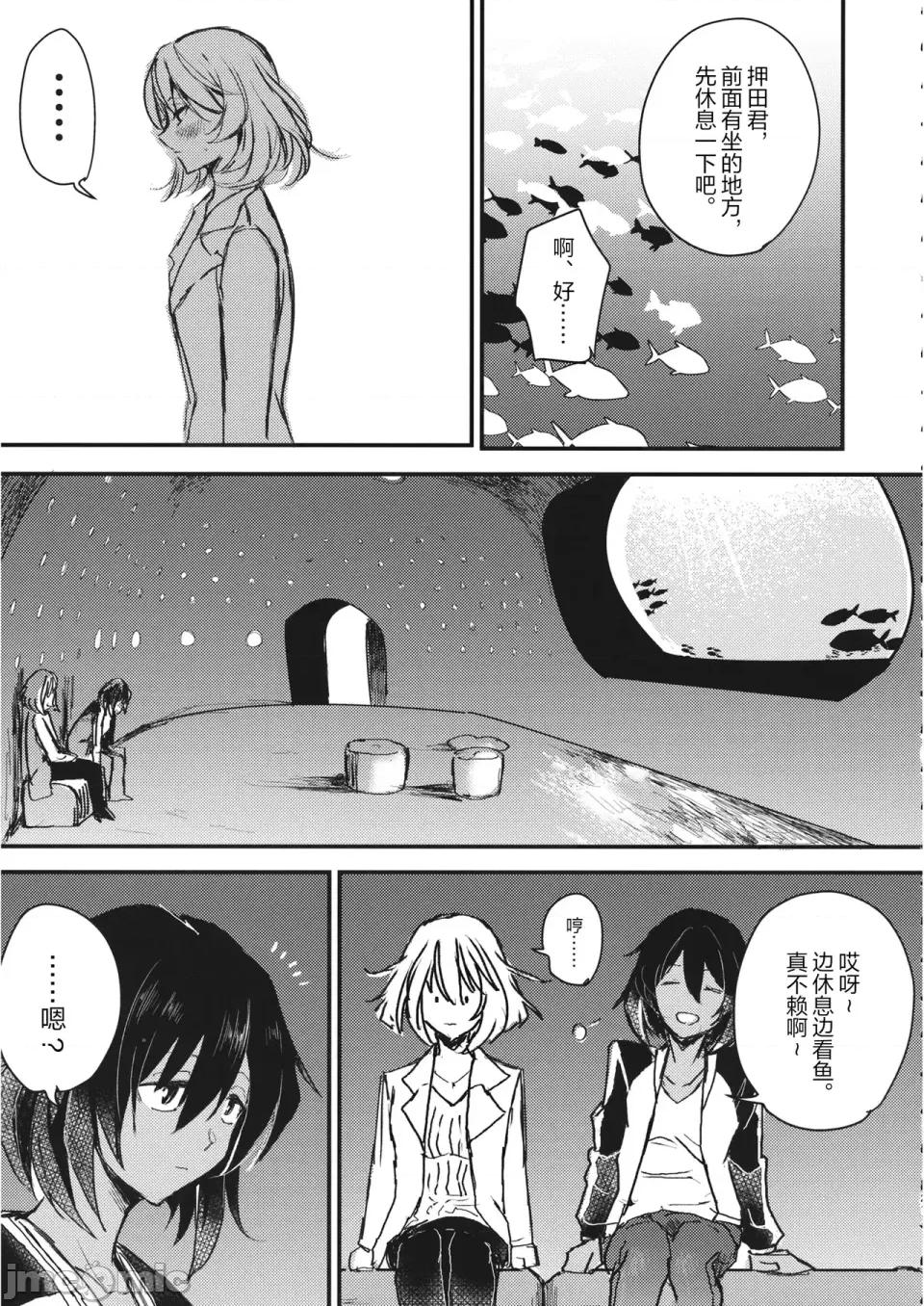 真夜中の訪問者 (CC福岡51) [マグマ山莊 (もえきち。)] 真夜中の訪問者 (ガールズ&パンツァー) [簡體漢語] [Script7810] 第20页
