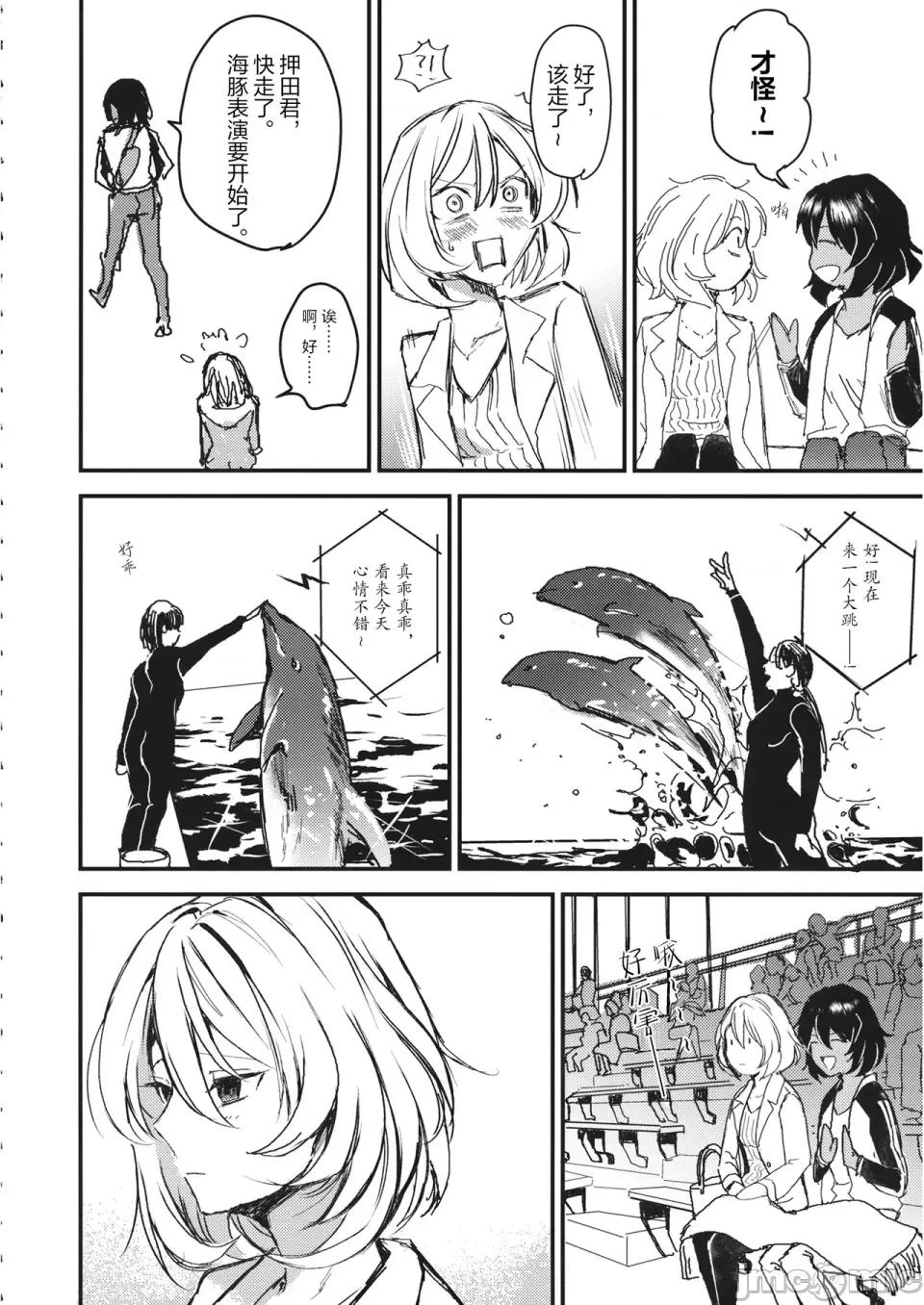 真夜中の訪問者 (CC福岡51) [マグマ山莊 (もえきち。)] 真夜中の訪問者 (ガールズ&パンツァー) [簡體漢語] [Script7810] 第23页