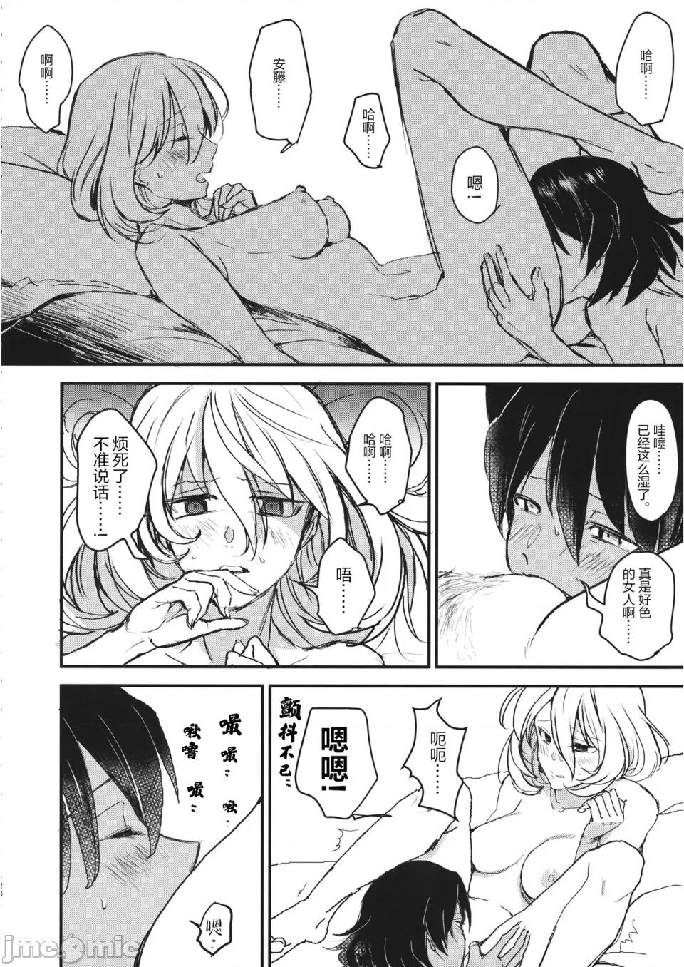 真夜中の訪問者 (CC福岡51) [マグマ山莊 (もえきち。)] 真夜中の訪問者 (ガールズ&パンツァー) [簡體漢語] [Script7810] 第27页
