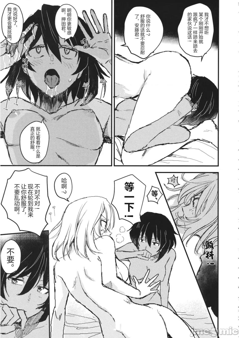 真夜中の訪問者 (CC福岡51) [マグマ山莊 (もえきち。)] 真夜中の訪問者 (ガールズ&パンツァー) [簡體漢語] [Script7810] 第30页