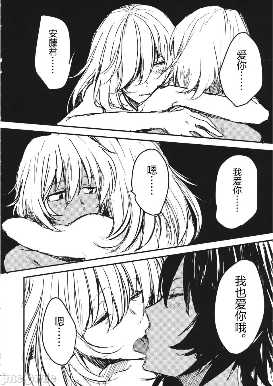 真夜中の訪問者 (CC福岡51) [マグマ山莊 (もえきち。)] 真夜中の訪問者 (ガールズ&パンツァー) [簡體漢語] [Script7810] 第35页