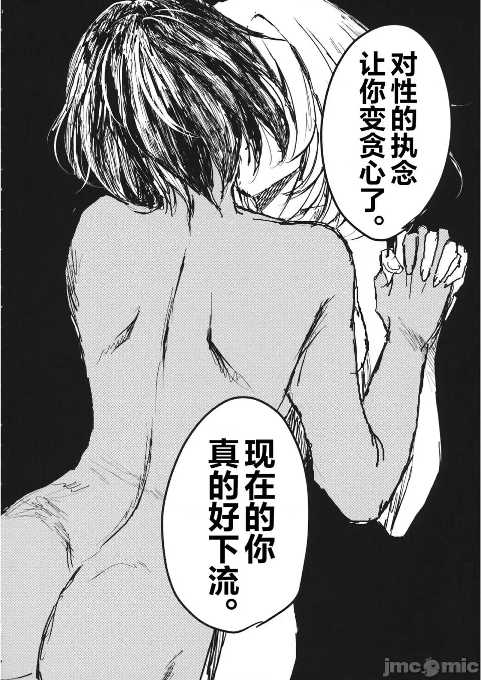 真夜中の訪問者 (CC福岡51) [マグマ山莊 (もえきち。)] 真夜中の訪問者 (ガールズ&パンツァー) [簡體漢語] [Script7810] 第37页