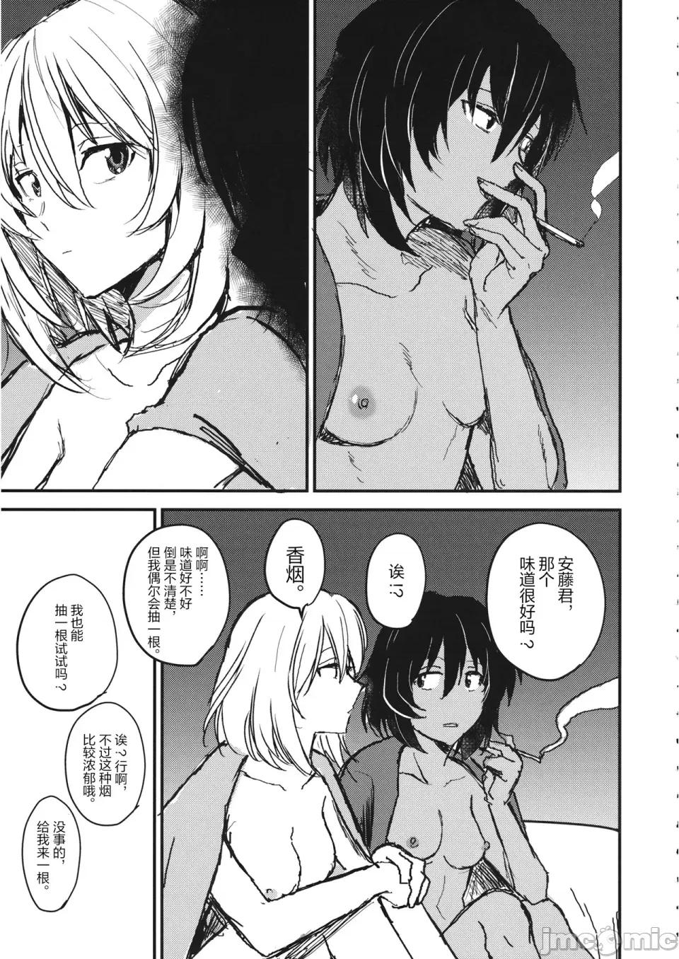 真夜中の訪問者 (CC福岡51) [マグマ山莊 (もえきち。)] 真夜中の訪問者 (ガールズ&パンツァー) [簡體漢語] [Script7810] 第40页